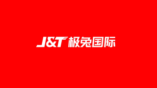 極兔國際